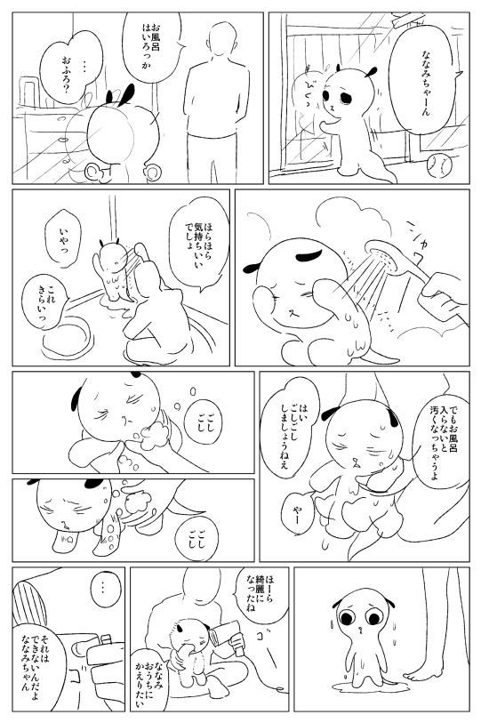 ななみちゃん ２のまとめｒ
