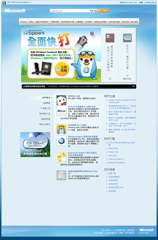 Microsoft Taiwan Corporation 台灣微軟公司(1)