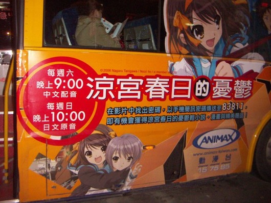 akiba20080313-haruhi_bus%5B1%5D