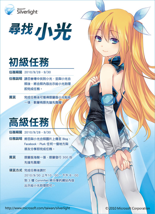 mission_poster