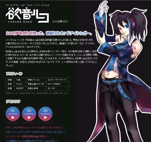 yukune