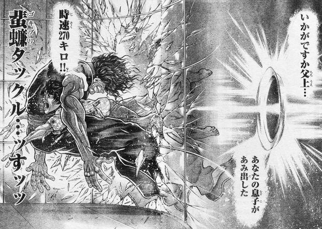 範馬刃牙が新必殺技を父上に披露 2のまとめr 範馬刃牙が新必殺技を父上に披露 2のまとめr