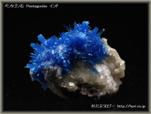 Pentagonite1