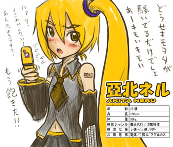 neru