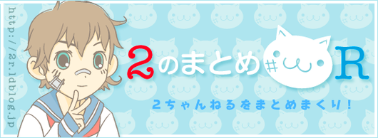 2rbanner
