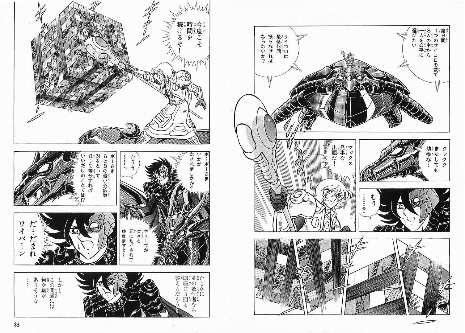 何だこの面白すぎる漫画は 2のまとめr 何だこの面白すぎる漫画は 2のまとめr
