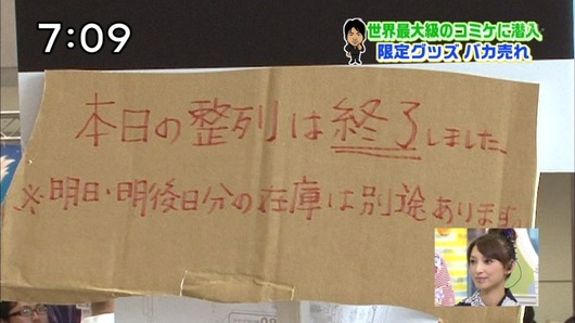 Capture20110813-070845