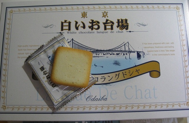 白い恋人 のパクリ多すぎワロタwwwwwww 2のまとめr 白い恋人 のパクリ多すぎワロタwwwwwww 2のまとめr