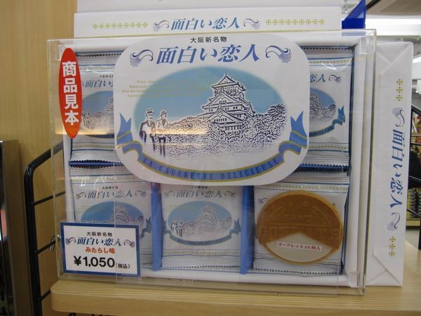白い恋人 のパクリ多すぎワロタwwwwwww 2のまとめr 白い恋人 のパクリ多すぎワロタwwwwwww 2のまとめr