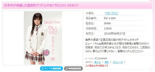 アリスJAPAN official website(1)