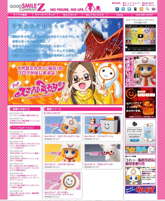 ScreenShot00047