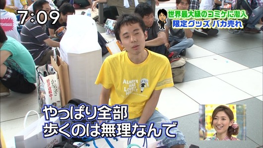 Capture20110813-070854