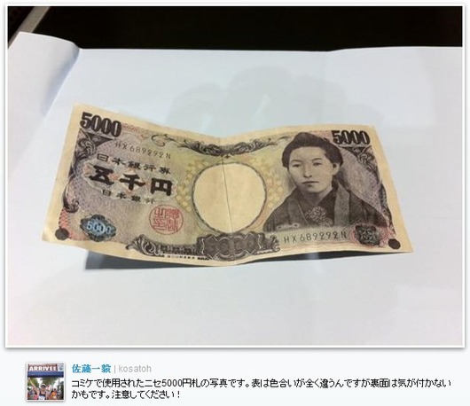 com - 佐藤一毅's Photo(1)