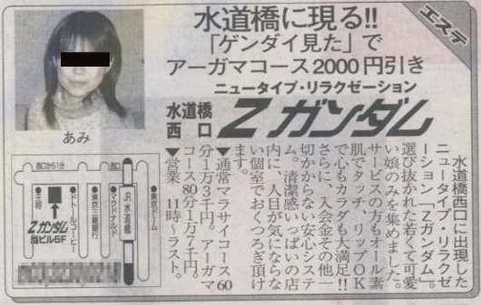 zgundam