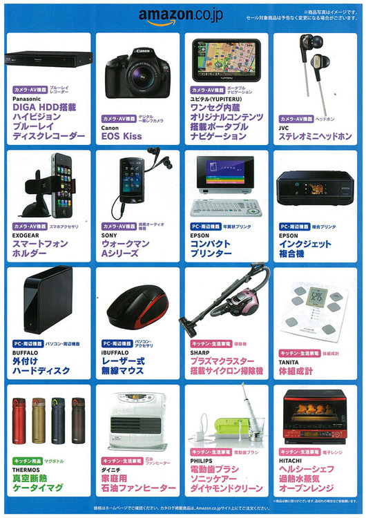 121122amazon_sale_1