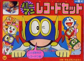shougaku1nensei1985-04-6