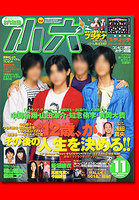11_cover