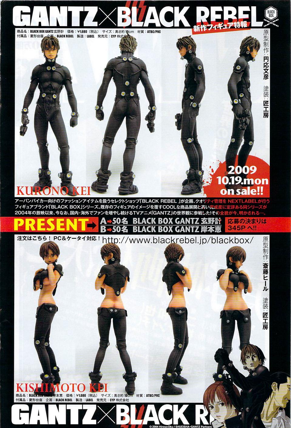 ｇａｎｔｚでメシウマ状態 リセットだぉ ２のニュース