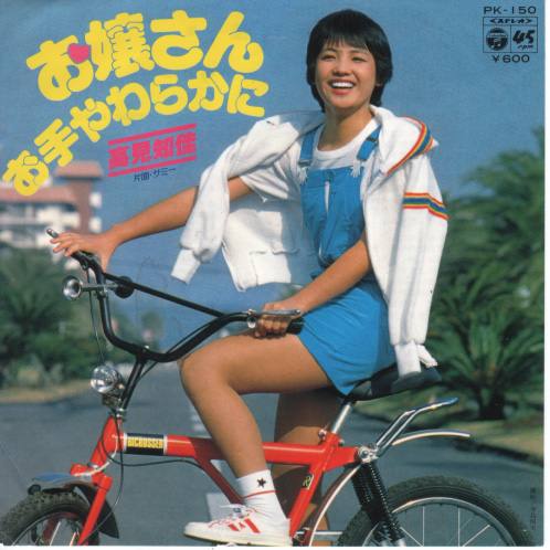 ojyousanoteyawarakani