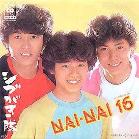 nainai16