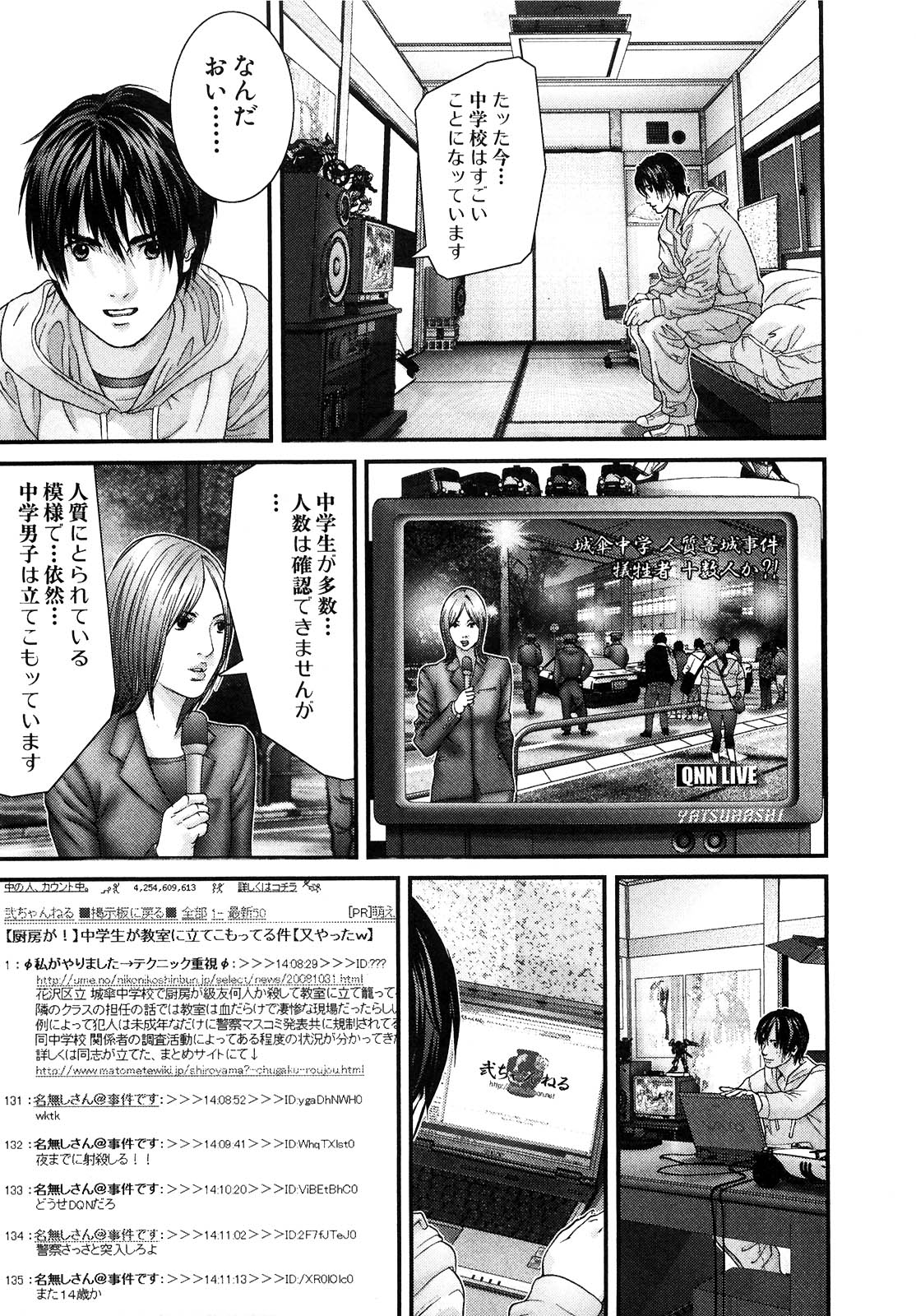 gantzでメシウマ状態 リセットだぉ 2のニュース gantzでメシウマ状態 リセットだぉ 2のニュース
