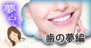 yumeuranai