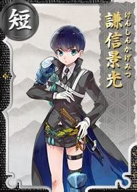 kensin