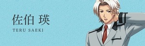 gs2_character_saeki