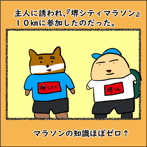 おばランナー②_007