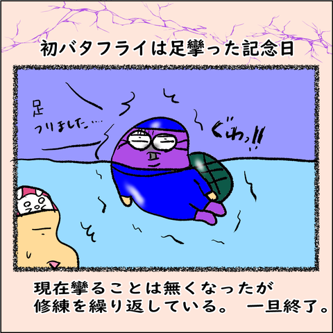 ランナーであるために⑪_010