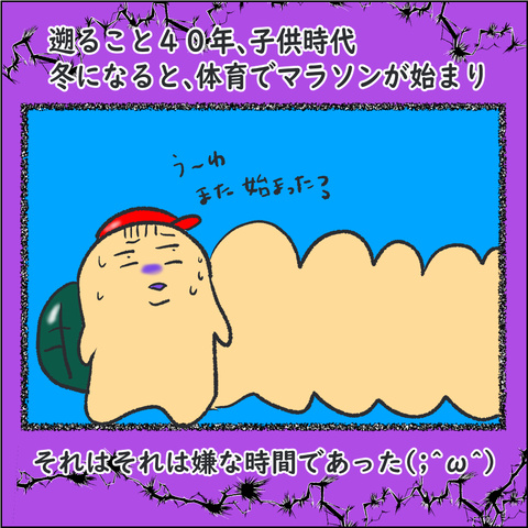 おばランナー②_002