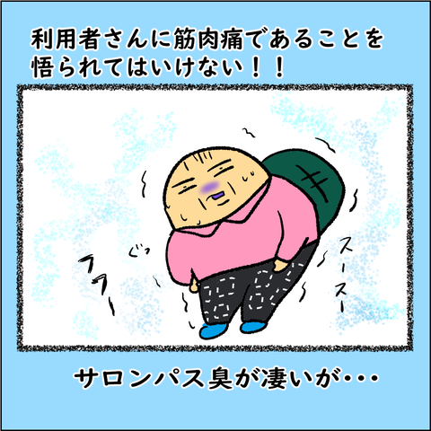 ランナーであるために５_004