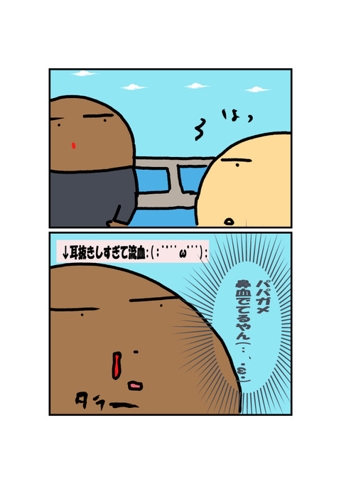 沖縄旅行⑫_002