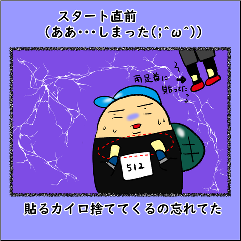ランナーであるために③_004