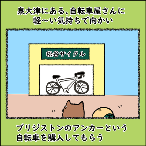 おばランナー③_004
