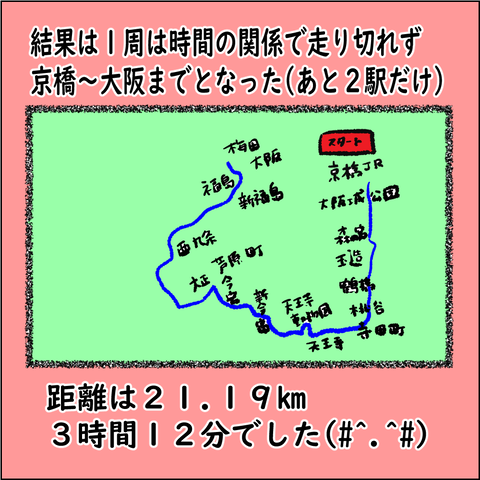 環状線⑥_003