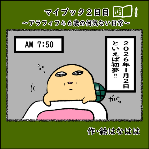 マイブック2_001