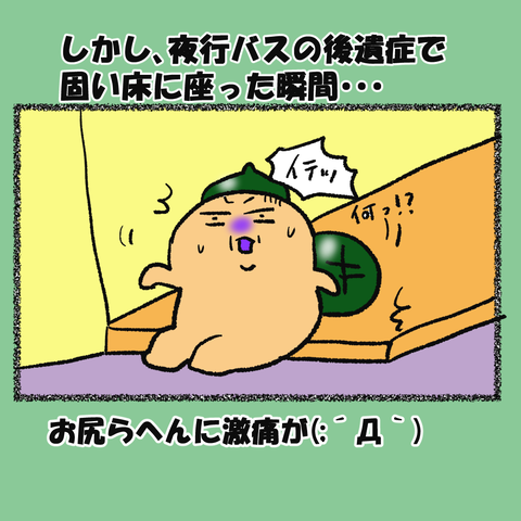占い①_003