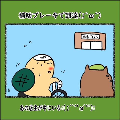 おばランナー④_006