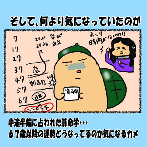 占い①_005