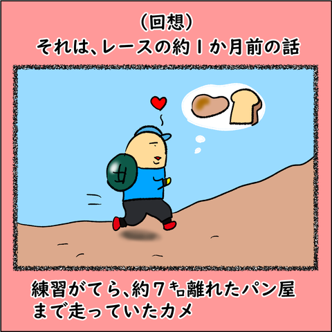ランナーであるために③_007