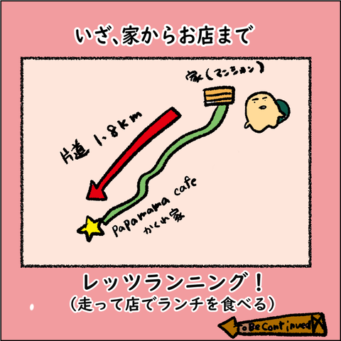 ソロ活ランチ➀_007