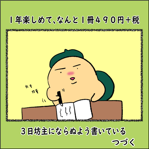 マイブック①_007