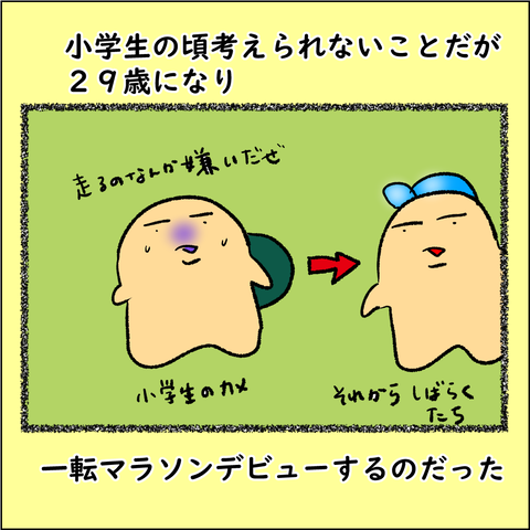 おばランナー②_006
