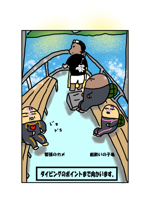 沖縄旅行⑧_002
