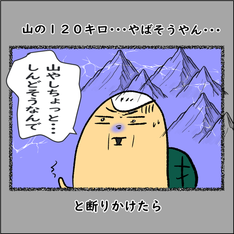 おばランナー⑪_004