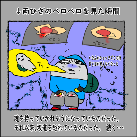 ランナーであるために③_011