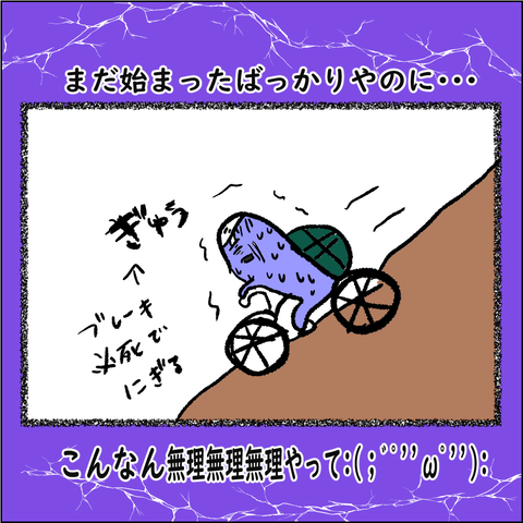 おばランナー⑫_008