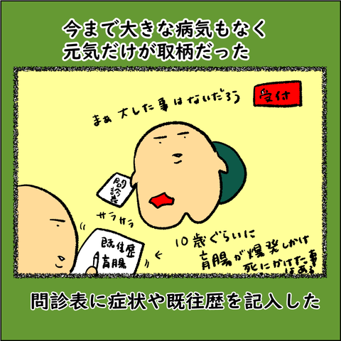 ランナーであるために➀_002