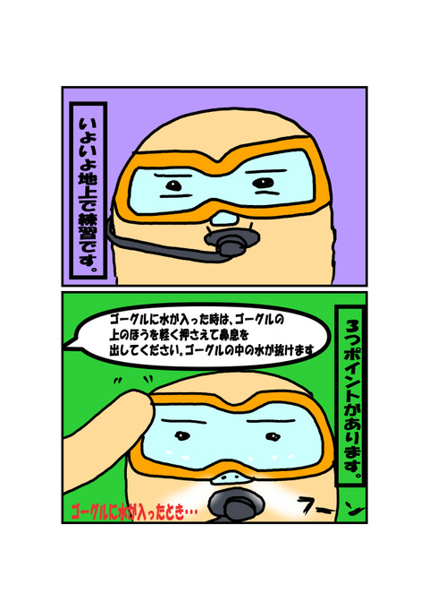 沖縄旅行⑧_005